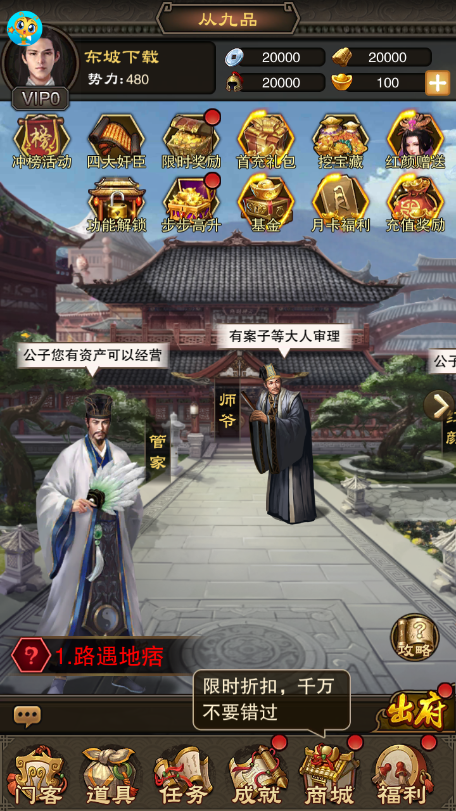 官人别走安卓版截图