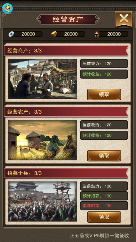 官人别走安卓版截图