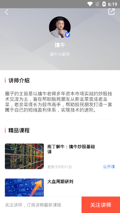 知牛app截图