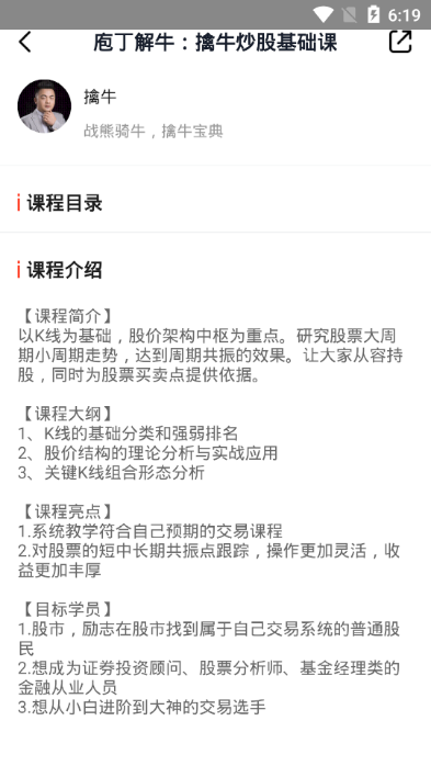知牛app截图