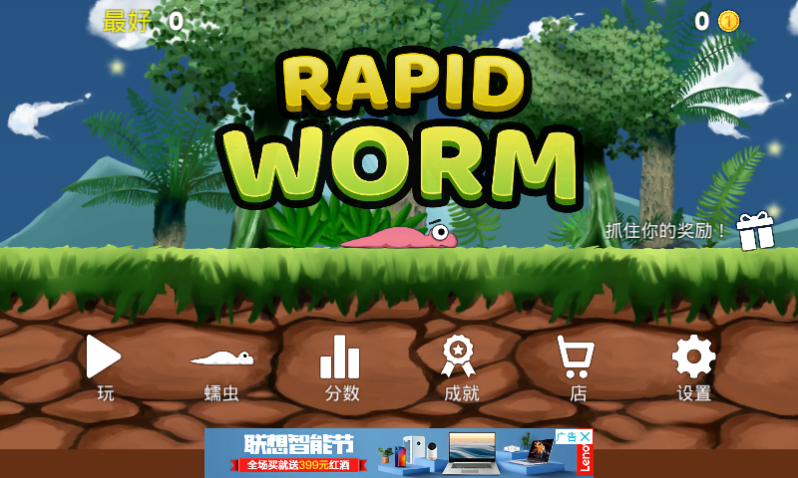 (Rapid Worm)ͼ