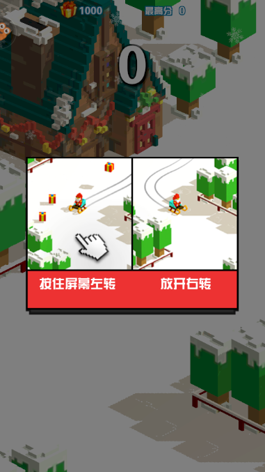 模拟滑雪游戏截图
