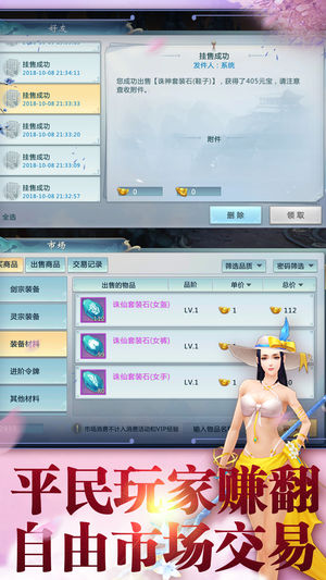 九天剑仙安卓版截图