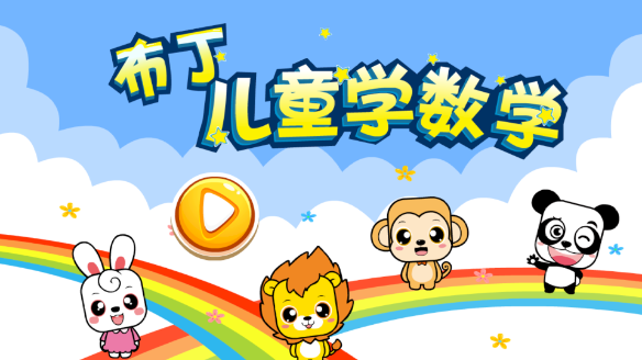 ������ͯѧ��ѧapp��ͼ