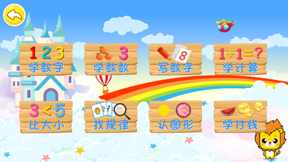 ������ͯѧ��ѧapp��ͼ