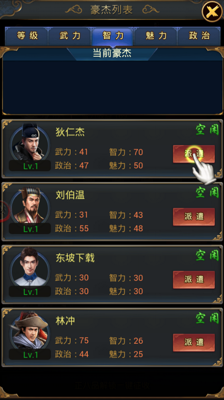 官人不要停变态版截图