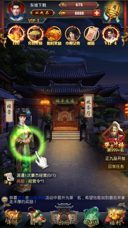 官人不要停变态版截图