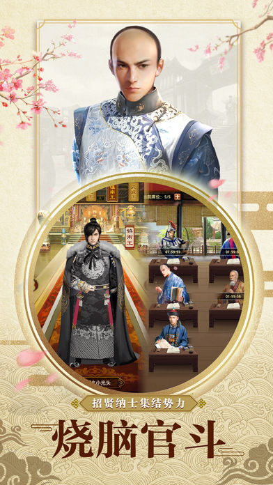 九品小县令2安卓版截图