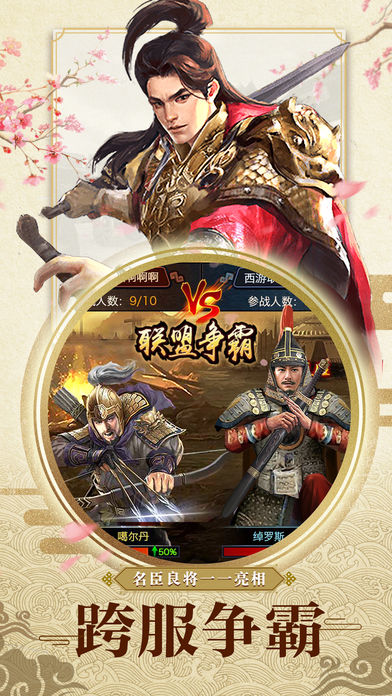 九品小县令2安卓版截图