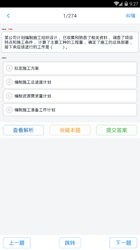 ��������ʦ�⼯app��ͼ