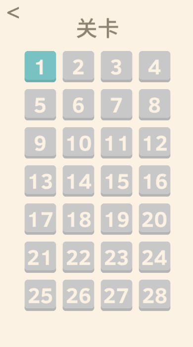 1121数字解谜截图