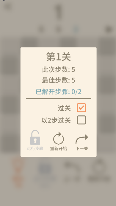 1121数字解谜截图