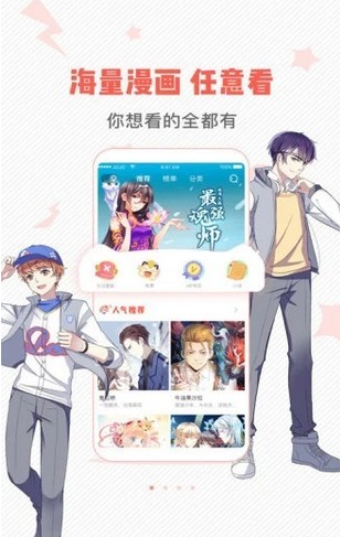 wow小漫画app免费版截图