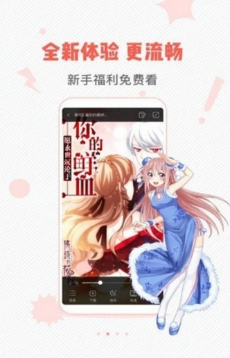 wow小漫画app免费版