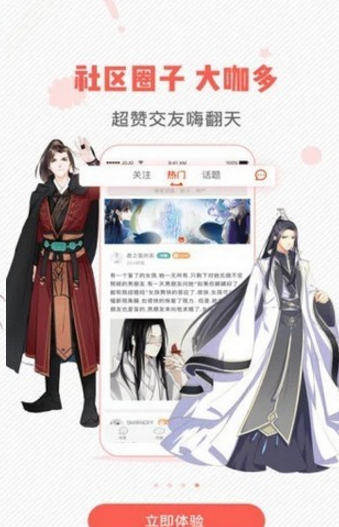 wow小漫画app免费版