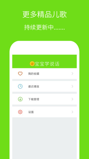 0-3�걦��ѧ˵��app��ͼ
