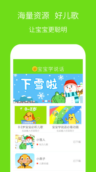 0-3�걦��ѧ˵��app��ͼ