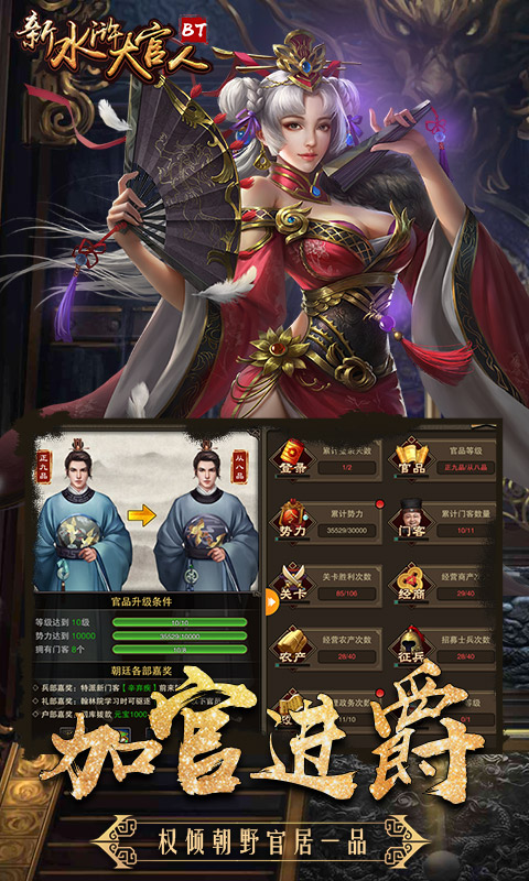 新水浒大官人手游截图