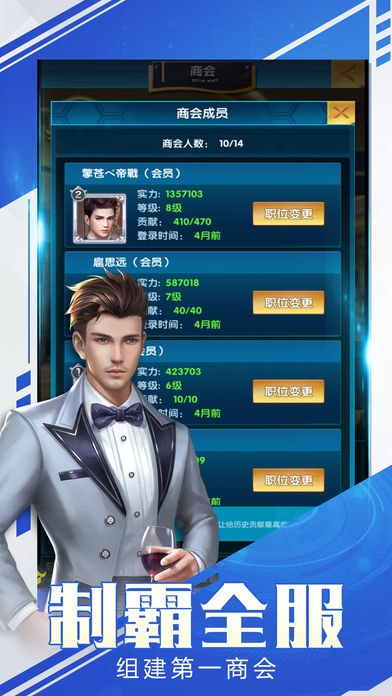 豪门大总裁截图