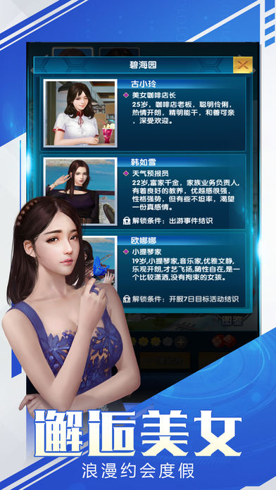 豪门大总裁截图