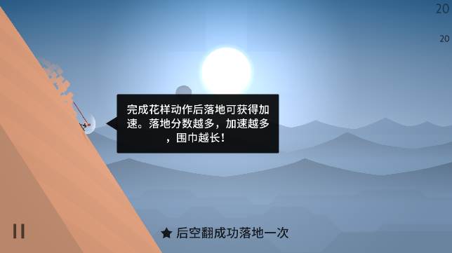 阿尔托的奥德赛安卓汉化版截图