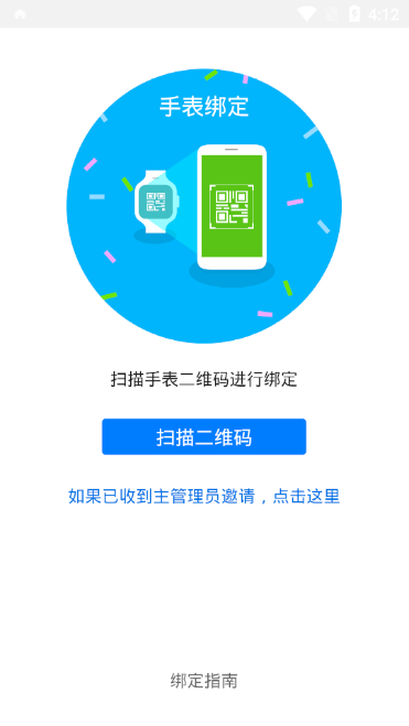 ���ܹػ�app��ͼ