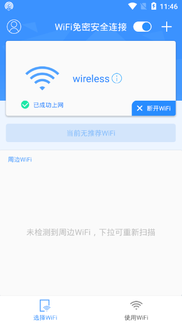 WiFiܰȫӽͼ