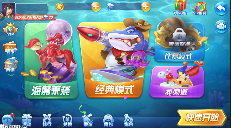 捕鱼圣手游戏截图