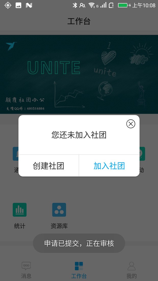 UniteF(tun)(lin)app؈D