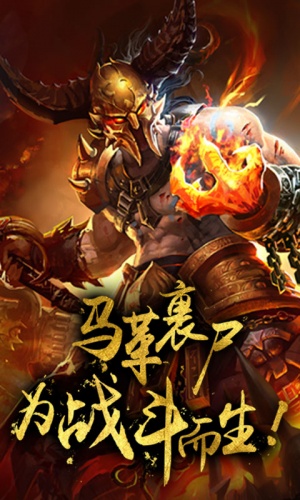 少年魔龙传满v版截图