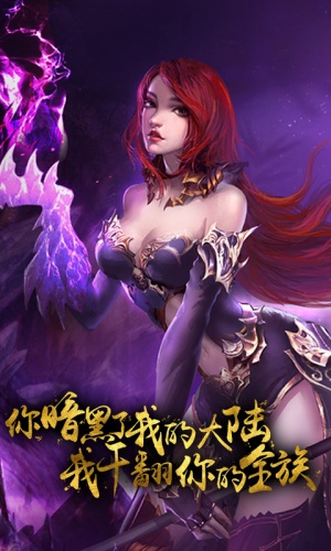 少年魔龙传满v版截图