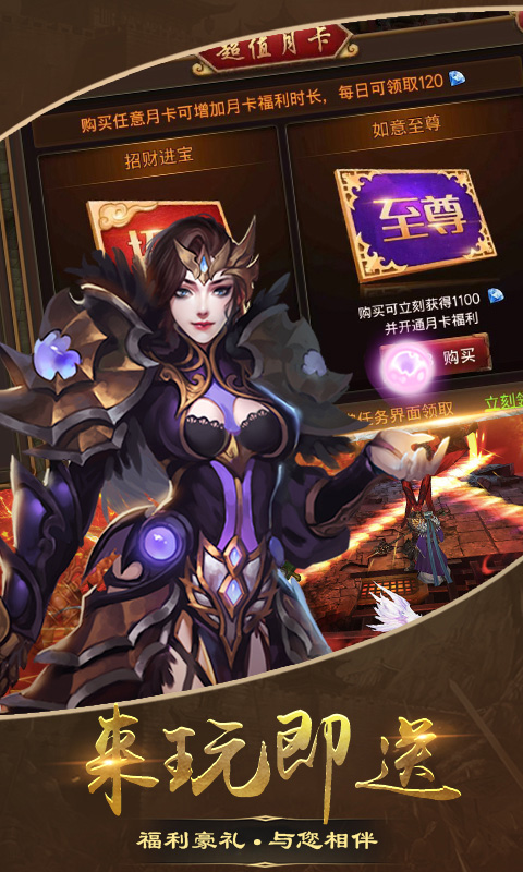魔君天下变态版截图