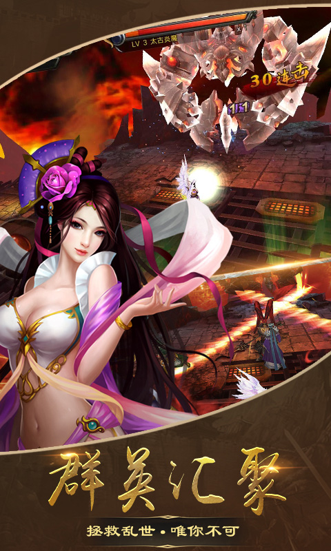 魔君天下变态版截图