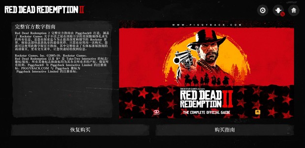 RDR2ٷӦ(RDR2Companion)ͼ