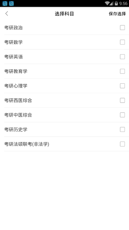 考霸联盟app截图