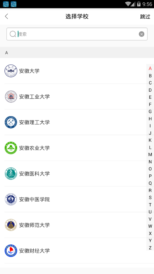 考霸联盟app截图
