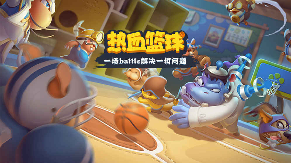 危机救援截图