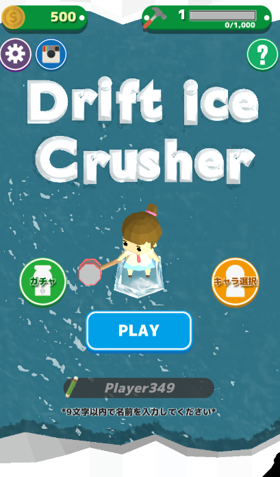 (Ice Crusher)ͼ