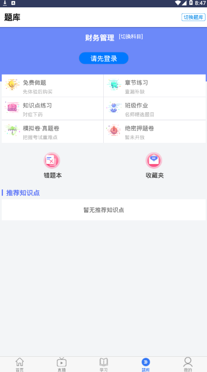 考呀呀免费公开课平台截图
