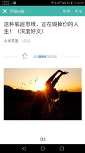 文字转换语音朗读助手截图