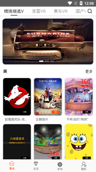 ��ɫVRӰ��app��ͼ