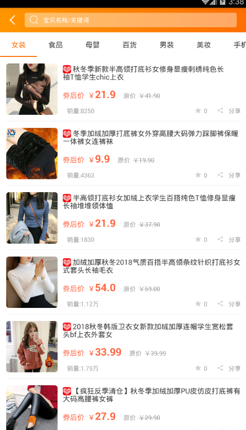 淘天购截图