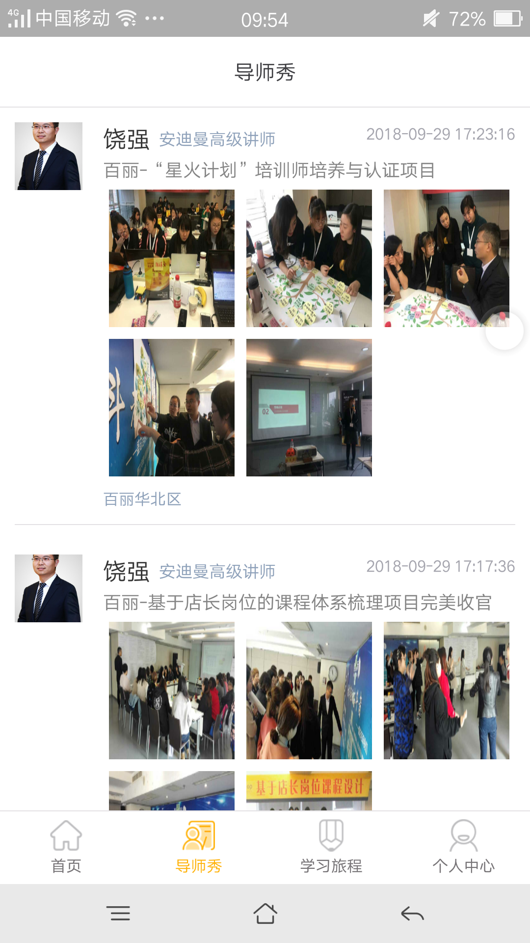 享学app截图