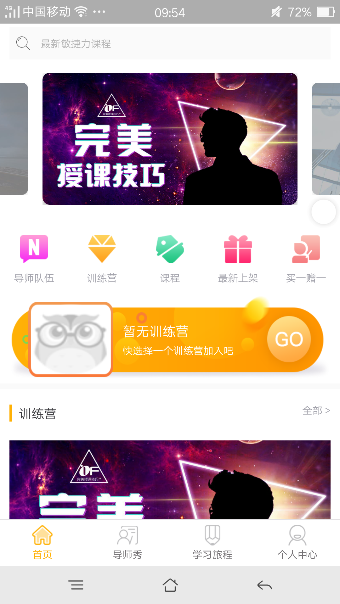 享学app截图