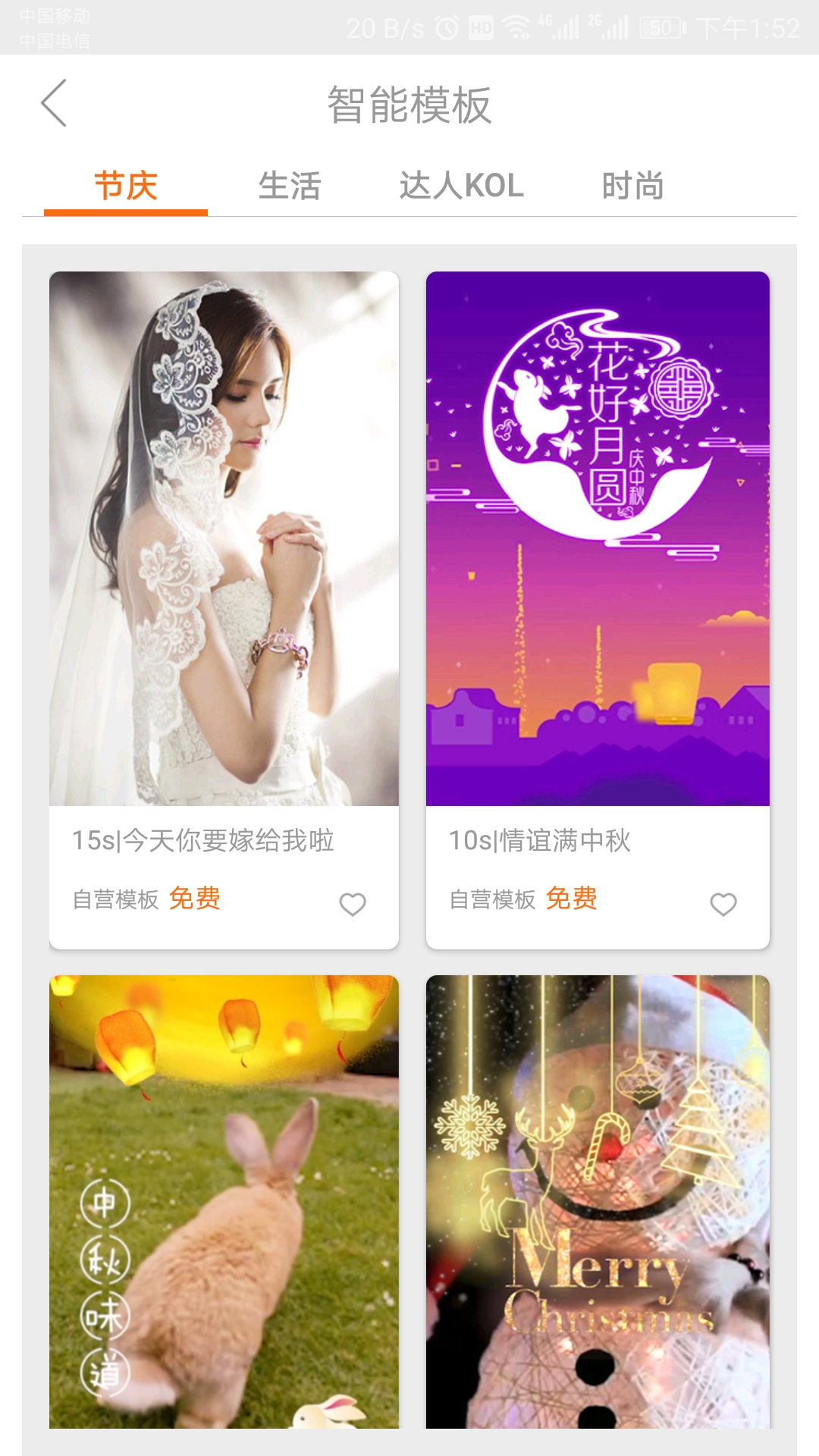 VC短视频app截图
