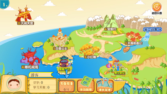 葱喵儿识字app截图