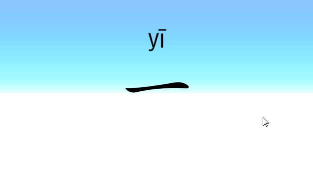 蓝迪识字app截图