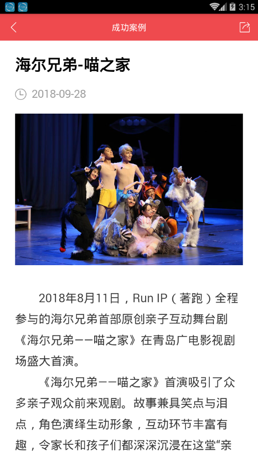 Run IP(app)ͼ