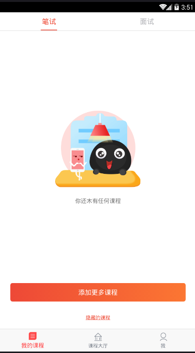 华图新公社截图