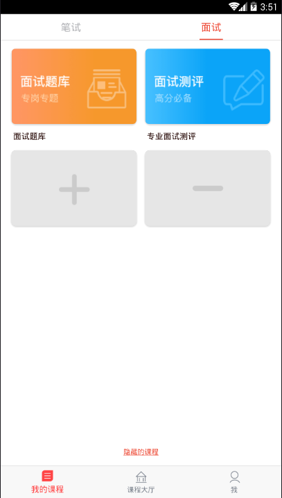 华图新公社截图